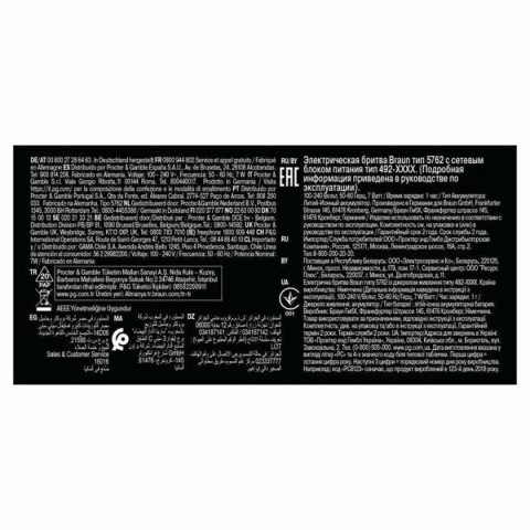 Maszynka do Golenia Braun 5 51-B1000s