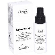 Goat´s Milk Energising & Smoothing Serum - Smoothing Facial Serum